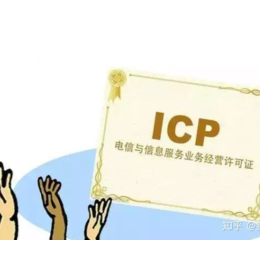 转让带网文证icp科技公司所需资料