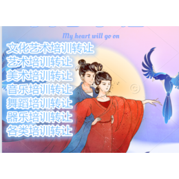 北京绘画培训收购要求及流程 绘画培训转让费用