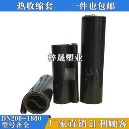 DN200-1800钢带管HDPE波纹管热收缩套