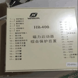 H0-400磁力启动器综合保护装置