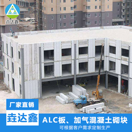 alc隔墙板厂家-垚达鑫新型建材-济源隔墙板