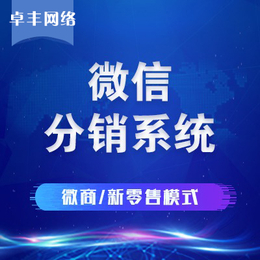 鹤壁app商城-【卓丰网络】(在线咨询)-app商城制作费用