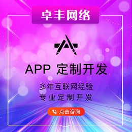 新郑app-【app商城】(图)-app特价商城