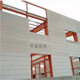 华晟建材*-建筑用砂加气混凝土墙板生产厂家