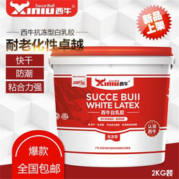 西牛+粘结剂1型+5KG白乳胶+
