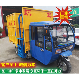 三轮摩托垃圾车恒欣厂-贺州自装卸三轮摩托垃圾车