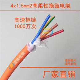 电缆-成佳电缆认证厂家-高柔性电缆