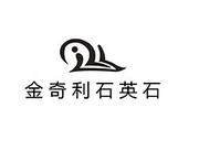 枣庄市金奇丽建材有限公司