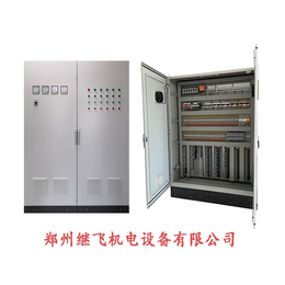 郑州上街区电气控制柜优点-郑州上街区电气控制柜-继飞机电