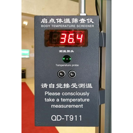 深圳红外体温探测仪热成像测温盒广东QD体温筛查统计系统厂家缩略图