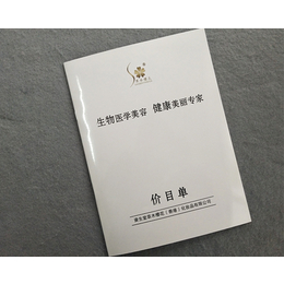 南京期刊印刷 南京杂志印刷 南京手册印刷
