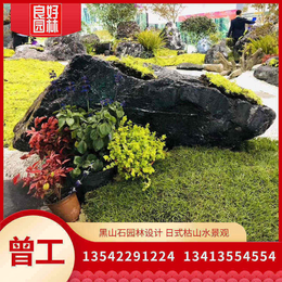 北京黑山石厂家日式枯山水造景石  日式景观石出售 送货*