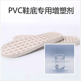 PVC鞋底料*增塑剂不黄变耐老化性好不易裂现货出售