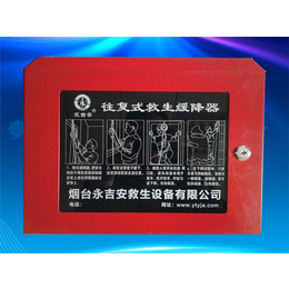 永吉安消防(图)-缓降器品牌-缓降器