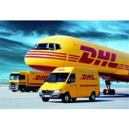 天津DHL国际速递-天津展翼国际快递公司