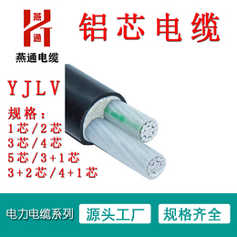 电力电缆-重庆燕通电缆-耐火电力电缆
