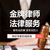 郑州*的律师河南银隆律师事务所在线咨询*的律师缩略图2