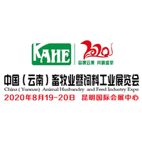 2020年中国西南畜牧业展览会
