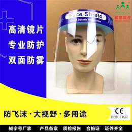 医用透明大屏防护面罩厂家-防护面罩厂家-医用防护面罩厂家