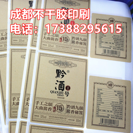 贵州白酒瓶贴定制印刷 牛皮纸不干胶标签印刷