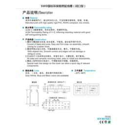 上海轶峰SWD6040环保阻燃耐高温线槽荣获多项专利