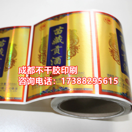镭射不干胶专版印刷 贵州酒瓶贴标签 铝箔纸酒标印刷定制