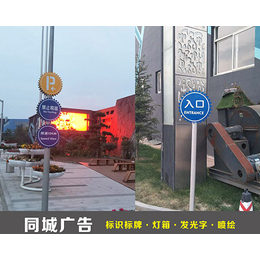 忻州景区标识标牌-太原同城广告(推荐商家)