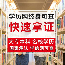 十堰学历提升-在职学历提升-启航者(推荐商家)