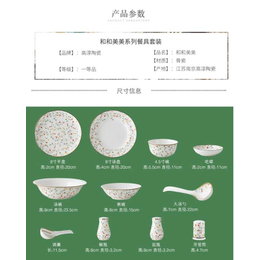 高淳陶瓷(在线咨询)-骨瓷餐具-创意骨瓷餐具