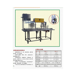 液体包装机厂家-合肥包装机-春晖机械 品质保障(查看)