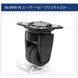 日本内村轮型号NO.604X-N固定性脚轮