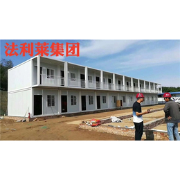 天津法利莱集装箱移动板房公司(图)-集装箱房租赁批发-集装箱