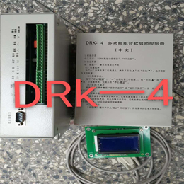 销售上海久辉DRK-4多功能组合软启动控制器