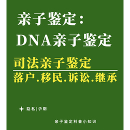 湛江6家正规隐私亲子鉴定中心一览附2024年亲子鉴定地址汇总