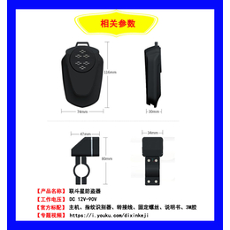 电动车*一键启动缩略图