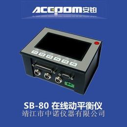 安铂SB-80砂轮动平衡仪振动分析仪磨床主轴振动