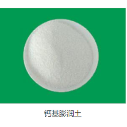 淮安沸石粉-同创膨润土工程膨润土-养殖沸石粉