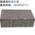 陶瓷透水砖多种颜色多种规格西藏透水砖厂家缩略图3