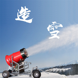 滑雪场造雪机补雪设备 零度造雪出雪机 冬季冰雪游乐设备