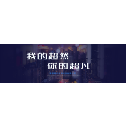 健康管理师-超然教育-健康管理师正规培训