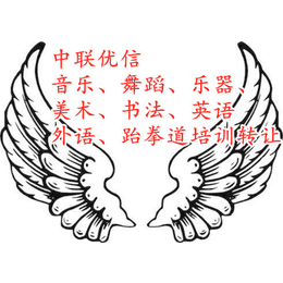 通州音乐舞蹈绘画美术书法艺术培训公司转让 北京带培训公司转让