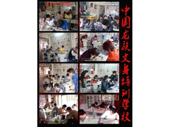 龙族文身培训1-15.jpg