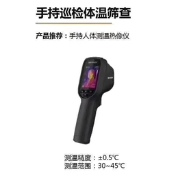 测温枪价格-测温枪-天津市创联科技(查看)
