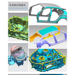 昆山常熟产品测绘-江苏大件扫描-无锡三维建模-3D打印