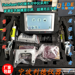 利德代理瑞典Fixturlaser EVO激光对中仪对中工具