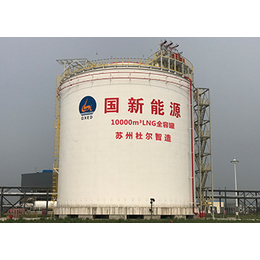 江门全容罐价格-杜尔LNG储罐-2万立方全容罐价格