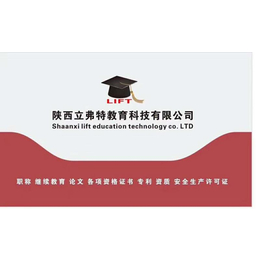 陕西省2020年中级工程师职称评审的条件与优势