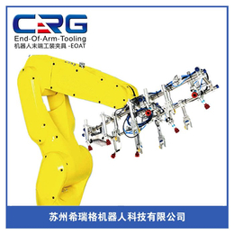 机器人夹具价格-CRG(在线咨询)-机器人夹具