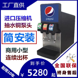 	 西安可乐机租赁 百事碳酸饮料机申请 可口可乐机一站式供应缩略图