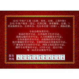 芜湖申请劳务派遣许可证办事指引